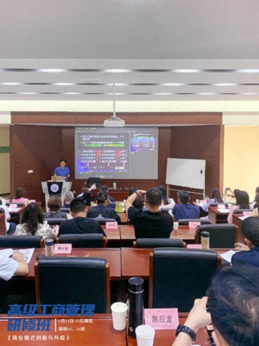 【課程回顧】重慶分院6月14日-16日翟萬寶老師《商業(yè)模式創(chuàng)新與升級》869.jpg 【課程回顧】重慶分院6月14日-16日翟萬寶老師《商業(yè)模式創(chuàng)新與升級》869.jpg