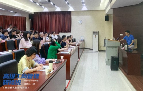 【課程回顧】重慶分院6月14日-16日翟萬寶老師《商業(yè)模式創(chuàng)新與升級》1543.jpg 【課程回顧】重慶分院6月14日-16日翟萬寶老師《商業(yè)模式創(chuàng)新與升級》1543.jpg