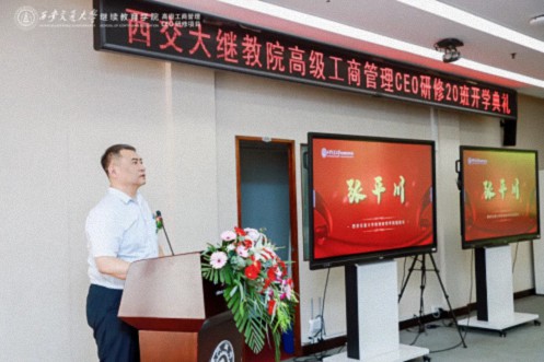 【開學(xué)典禮】博海國濟(jì)新商界研修班第195期暨西安CEO研修20班隆重開班390.jpg