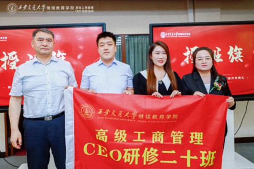 【開學(xué)典禮】博海國濟(jì)新商界研修班第195期暨西安CEO研修20班隆重開班708.jpg