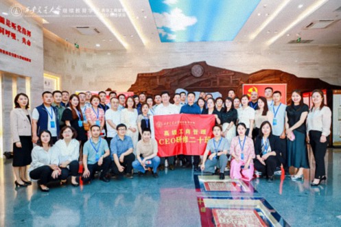 【開學(xué)典禮】博海國濟(jì)新商界研修班第195期暨西安CEO研修20班隆重開班911.jpg