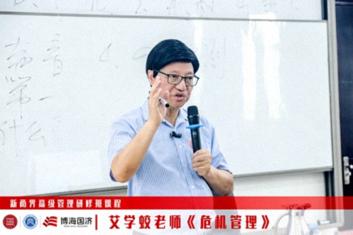 【課程回顧】江西分院新商界6月22日-23日艾學蛟老師《危機管理》61.jpg
