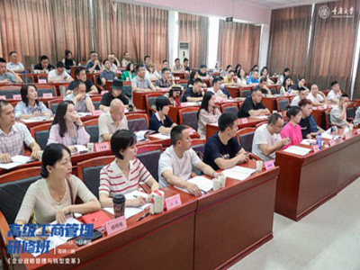 【課程回顧】重慶分院6月29日-30日潘誠(chéng)教授《企業(yè)戰(zhàn)略管理與轉(zhuǎn)型變革》