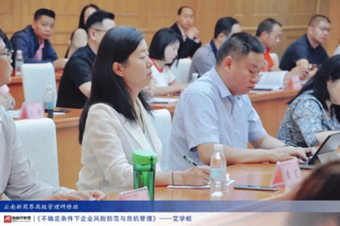 【課程回顧】云南分院7月20日-21日艾學(xué)蛟老師《不確定條件下企業(yè)風(fēng)險(xiǎn)防范與危機(jī)管理》689.jpg