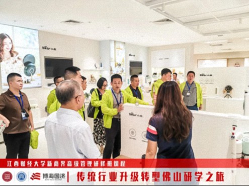 江西新商界“傳統(tǒng)行業(yè)升級轉(zhuǎn)型-佛山研學(xué)之旅”回顧640.jpg