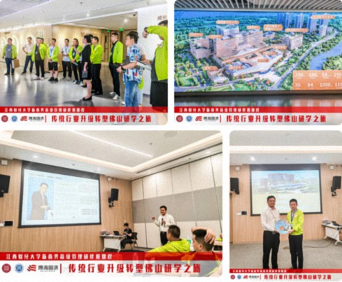 江西新商界“傳統(tǒng)行業(yè)升級轉(zhuǎn)型-佛山研學(xué)之旅”回顧947.jpg
