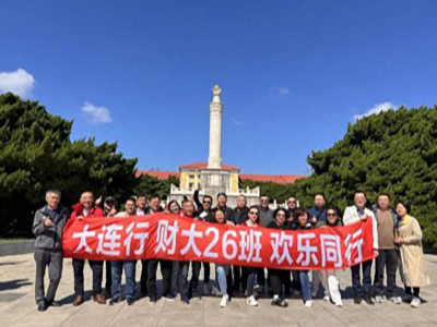 江西新商界26班大連、沈陽雙城游學(xué)圓滿結(jié)束