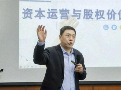 【課程回顧】陜西分院10月26日-27日徐旻老師《資本運營與股權價值倍增》