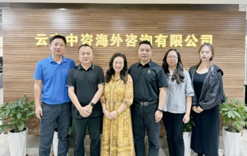 【企業(yè)走訪(fǎng)】——云南新商界26班亢麗毓同學(xué)企業(yè)云南中咨海外咨詢(xún)有限公司 0.jpg 【企業(yè)走訪(fǎng)】——云南新商界26班亢麗毓同學(xué)企業(yè)云南中咨海外咨詢(xún)有限公司 0.jpg