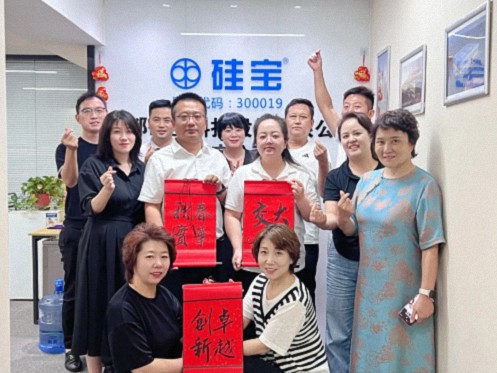 【企業(yè)走訪】——陜西CEO研修18班朱海林同學(xué)企業(yè)成都硅寶科技股份有限公司西安公司 0.jpg 【企業(yè)走訪】——陜西CEO研修18班朱海林同學(xué)企業(yè)成都硅寶科技股份有限公司西安公司 0.jpg