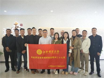 【企業(yè)走訪】贛州新商界27班集體走訪華匯工程設(shè)計(jì)和南芳律師事務(wù)所