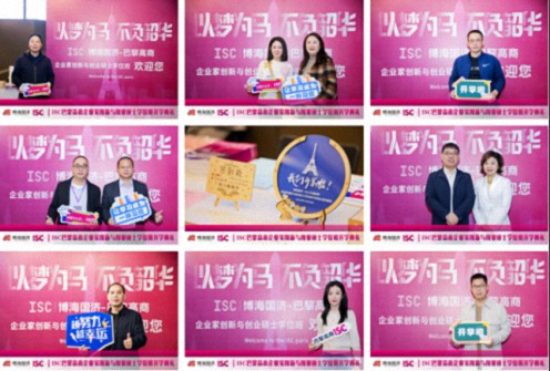 博海國濟-ISC巴黎高商企業(yè)家創(chuàng)新與創(chuàng)業(yè)碩士學(xué)位班2024級開學(xué)典禮圓滿舉行！167.jpg