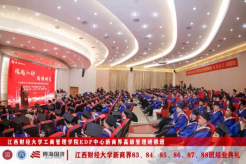 【結業(yè)典禮】江西新商界83班、84班、85班、86班、87班、88班結業(yè)典禮圓滿舉行166.jpg