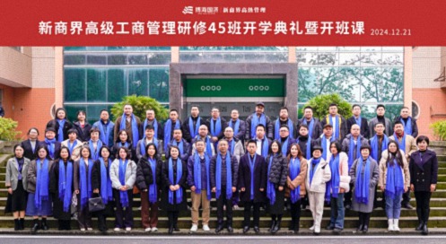 【開(kāi)學(xué)典禮】博海國(guó)濟(jì)新商界研修班第199期暨重慶45班隆重開(kāi)班867.jpg