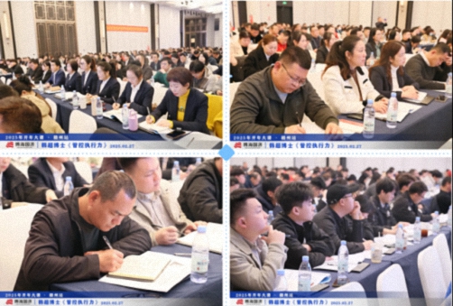 為企業(yè)賦能丨博海國(guó)濟(jì)教育2025開年大課《管控執(zhí)行力》在贛州、南昌接力舉行 494.jpg