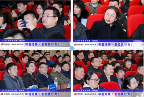 為企業(yè)賦能丨博海國(guó)濟(jì)教育2025開年大課《管控執(zhí)行力》在贛州、南昌接力舉行 745.jpg