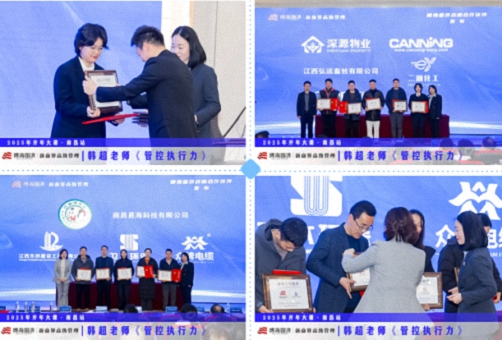 為企業(yè)賦能丨博海國(guó)濟(jì)教育2025開年大課《管控執(zhí)行力》在贛州、南昌接力舉行 1066.jpg