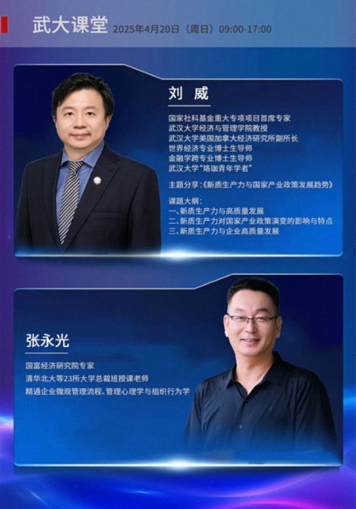 風(fēng)起江城 賦能未來——2025全國新商界企業(yè)家峰會(huì)暨博海國濟(jì)20周年榮耀盛典13(1).jpg