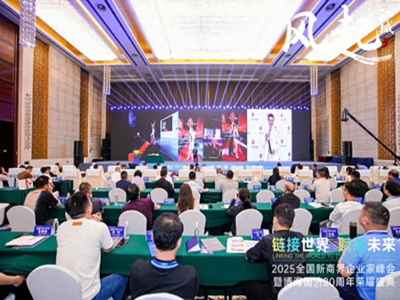 風(fēng)起江城丨鏈接世界 賦能未來 · 2025全國新商界企業(yè)家峰會暨博海國濟(jì)20周年榮耀盛典活動紀(jì)實（學(xué)習(xí)篇）