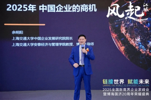 風(fēng)起江城丨鏈接世界 賦能未來 · 2025全國新商界企業(yè)家峰會暨博海國濟(jì)20周年榮耀盛典活動紀(jì)實(shí)（學(xué)習(xí)篇）587.jpg