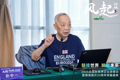 風(fēng)起江城丨鏈接世界 賦能未來 · 2025全國新商界企業(yè)家峰會暨博海國濟(jì)20周年榮耀盛典活動紀(jì)實(shí)（學(xué)習(xí)篇）1133.jpg