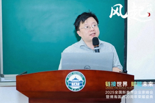 風(fēng)起江城丨鏈接世界 賦能未來 · 2025全國新商界企業(yè)家峰會暨博海國濟(jì)20周年榮耀盛典活動紀(jì)實(shí)（學(xué)習(xí)篇）1569.jpg