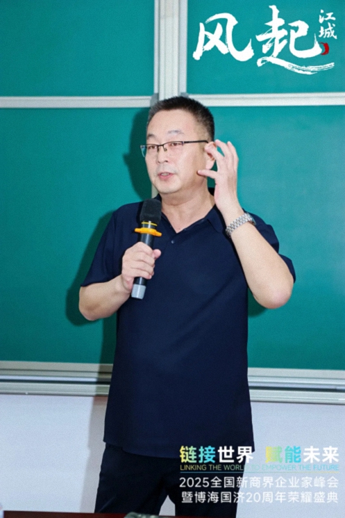 風(fēng)起江城丨鏈接世界 賦能未來 · 2025全國新商界企業(yè)家峰會暨博海國濟(jì)20周年榮耀盛典活動紀(jì)實(shí)（學(xué)習(xí)篇）1703.jpg