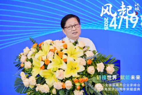 風(fēng)起江城丨鏈接世界 賦能未來 · 2025全國新商界企業(yè)家峰會暨博海國濟(jì)20周年榮耀盛典活動紀(jì)實(shí)（學(xué)習(xí)篇）1793.jpg