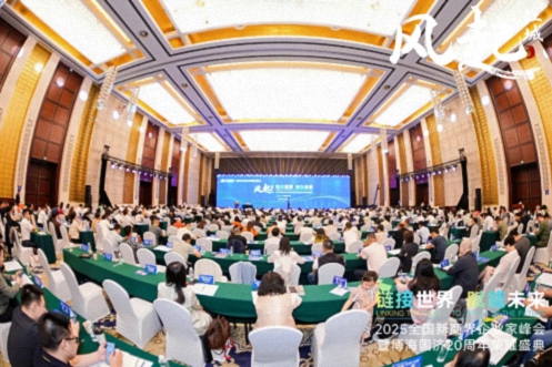 風(fēng)起江城丨鏈接世界 賦能未來 · 2025全國新商界企業(yè)家峰會暨博海國濟(jì)20周年榮耀盛典活動紀(jì)實(shí)（學(xué)習(xí)篇）1895.jpg