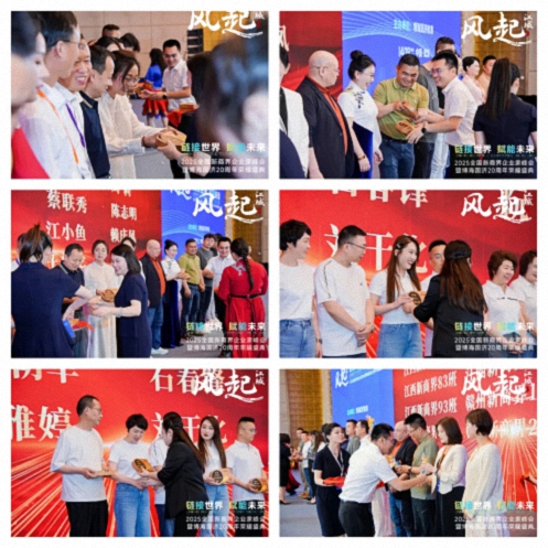 【榮譽(yù)篇】風(fēng)起江城丨鏈接世界 賦能未來(lái) · 2025全國(guó)新商界企業(yè)家峰會(huì)暨博海國(guó)濟(jì)20周年榮耀盛典活動(dòng)紀(jì)實(shí)517.jpg