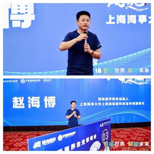 【活動篇】風(fēng)起江城丨鏈接世界 賦能未來 · 2025全國新商界企業(yè)家峰會暨博海國濟20周年榮耀盛典活動紀實220.jpg 【活動篇】風(fēng)起江城丨鏈接世界 賦能未來 · 2025全國新商界企業(yè)家峰會暨博海國濟20周年榮耀盛典活動紀實220.jpg