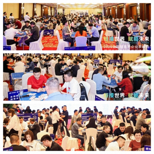 【活動篇】風(fēng)起江城丨鏈接世界 賦能未來 · 2025全國新商界企業(yè)家峰會暨博海國濟20周年榮耀盛典活動紀實285.jpg 【活動篇】風(fēng)起江城丨鏈接世界 賦能未來 · 2025全國新商界企業(yè)家峰會暨博海國濟20周年榮耀盛典活動紀實285.jpg