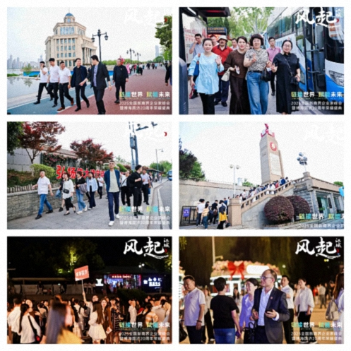 【活動篇】風(fēng)起江城丨鏈接世界 賦能未來 · 2025全國新商界企業(yè)家峰會暨博海國濟20周年榮耀盛典活動紀實374.jpg 【活動篇】風(fēng)起江城丨鏈接世界 賦能未來 · 2025全國新商界企業(yè)家峰會暨博海國濟20周年榮耀盛典活動紀實374.jpg