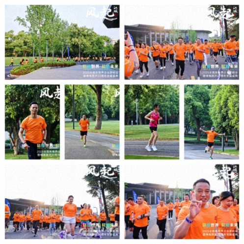 【活動篇】風(fēng)起江城丨鏈接世界 賦能未來 · 2025全國新商界企業(yè)家峰會暨博海國濟20周年榮耀盛典活動紀實448.jpg 【活動篇】風(fēng)起江城丨鏈接世界 賦能未來 · 2025全國新商界企業(yè)家峰會暨博海國濟20周年榮耀盛典活動紀實448.jpg