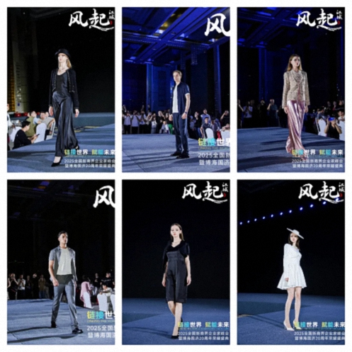 【活動篇】風(fēng)起江城丨鏈接世界 賦能未來 · 2025全國新商界企業(yè)家峰會暨博海國濟20周年榮耀盛典活動紀實990.jpg 【活動篇】風(fēng)起江城丨鏈接世界 賦能未來 · 2025全國新商界企業(yè)家峰會暨博海國濟20周年榮耀盛典活動紀實990.jpg