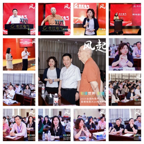 【參訪篇】風(fēng)起江城丨鏈接世界 賦能未來 · 2025全國新商界企業(yè)家峰會暨博海國濟(jì)20周年榮耀盛典活動紀(jì)實(shí)927.jpg