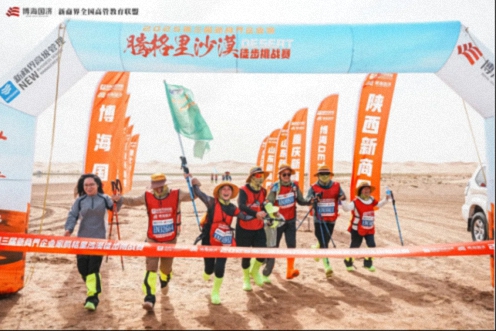 2025第三屆新商界企業(yè)家騰格里沙漠徒步挑戰(zhàn)賽圓滿落幕860.jpg
