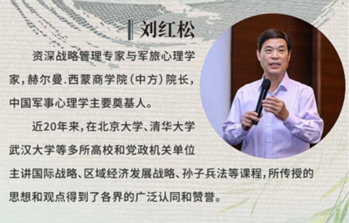 【教學預告】湖北國學人文班5月17日-18日《〈孫子兵法〉與商戰(zhàn)之道》2.jpg 【教學預告】湖北國學人文班5月17日-18日《〈孫子兵法〉與商戰(zhàn)之道》2.jpg