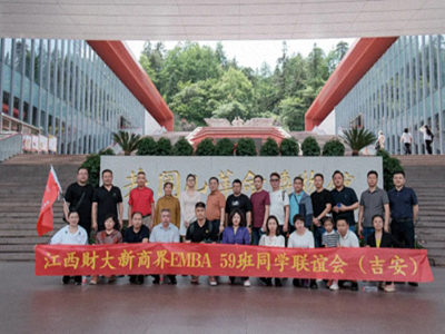 江西新商界59班九周年慶典圓滿舉行