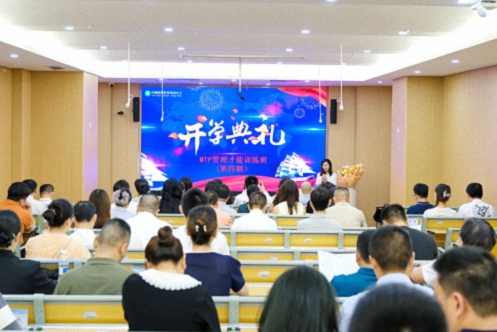 武漢2025級(jí)MTP管理才能訓(xùn)練班(第4期)開(kāi)學(xué)典禮暨《管理者角色認(rèn)知》課程紀(jì)實(shí)97.jpg