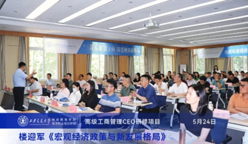 宏觀深解——樓迎軍教授《宏觀經(jīng)濟(jì)政策與新發(fā)展格局》主題公開課141.jpg 宏觀深解——樓迎軍教授《宏觀經(jīng)濟(jì)政策與新發(fā)展格局》主題公開課141.jpg