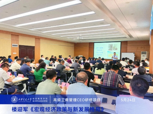 宏觀深解——樓迎軍教授《宏觀經(jīng)濟(jì)政策與新發(fā)展格局》主題公開課525.jpg 宏觀深解——樓迎軍教授《宏觀經(jīng)濟(jì)政策與新發(fā)展格局》主題公開課525.jpg