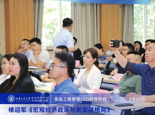 宏觀深解——樓迎軍教授《宏觀經(jīng)濟(jì)政策與新發(fā)展格局》主題公開課844.jpg 宏觀深解——樓迎軍教授《宏觀經(jīng)濟(jì)政策與新發(fā)展格局》主題公開課844.jpg