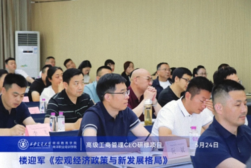 宏觀深解——樓迎軍教授《宏觀經(jīng)濟(jì)政策與新發(fā)展格局》主題公開課986.jpg 宏觀深解——樓迎軍教授《宏觀經(jīng)濟(jì)政策與新發(fā)展格局》主題公開課986.jpg