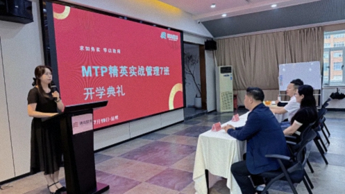 云南MTP精英實(shí)戰(zhàn)管理7班開學(xué)典禮和《打造高績效團(tuán)隊(duì)》課程圓滿結(jié)束365.jpg 云南MTP精英實(shí)戰(zhàn)管理7班開學(xué)典禮和《打造高績效團(tuán)隊(duì)》課程圓滿結(jié)束365.jpg