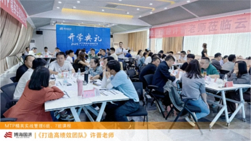 云南MTP精英實(shí)戰(zhàn)管理7班開學(xué)典禮和《打造高績效團(tuán)隊(duì)》課程圓滿結(jié)束635.jpg 云南MTP精英實(shí)戰(zhàn)管理7班開學(xué)典禮和《打造高績效團(tuán)隊(duì)》課程圓滿結(jié)束635.jpg