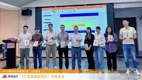云南MTP精英實(shí)戰(zhàn)管理7班開學(xué)典禮和《打造高績效團(tuán)隊(duì)》課程圓滿結(jié)束1615.jpg 云南MTP精英實(shí)戰(zhàn)管理7班開學(xué)典禮和《打造高績效團(tuán)隊(duì)》課程圓滿結(jié)束1615.jpg