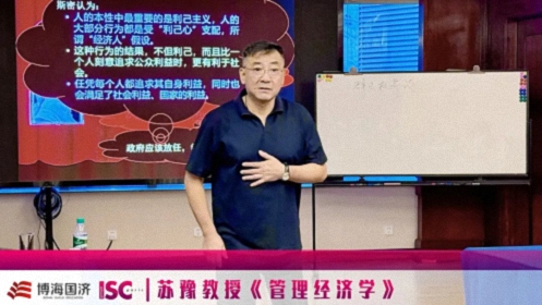 博海國濟-ISC巴黎高商碩士學位班《管理經濟學》課程圓滿結束！484.jpg