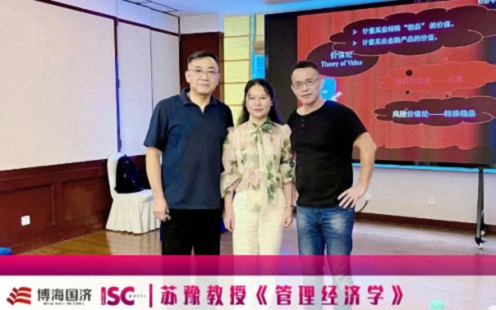 博海國濟-ISC巴黎高商碩士學位班《管理經濟學》課程圓滿結束！648.jpg