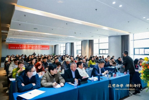 應(yīng)變而學(xué) 向新而行——2026武漢企業(yè)家新春學(xué)習(xí)論壇圓滿舉行165.jpg